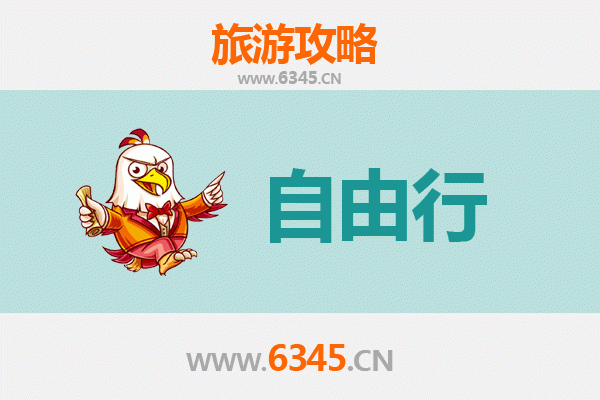 阳泉盂县出发潮汕自由行攻略：美食文化与海滨风情之旅