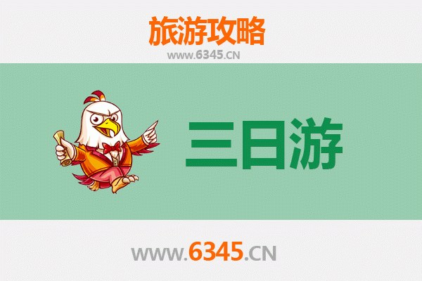 阳泉盂县三日游攻略：太行深处的人文与自然之旅