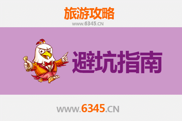 阳泉盂县旅游全攻略：资深博主亲测忠告与须知