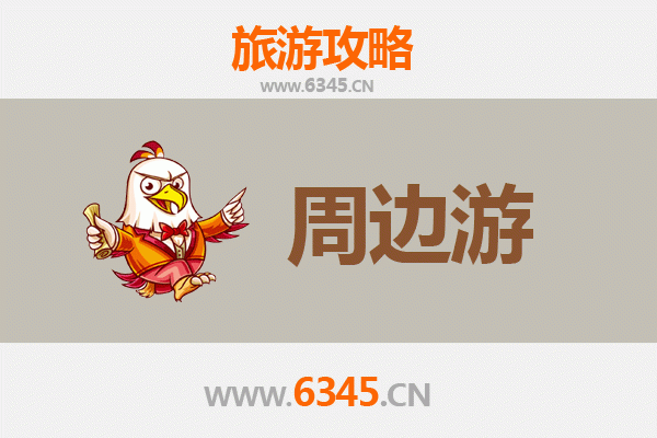 阳泉盂县周边游攻略：探寻晋东山水古韵与自然奇观