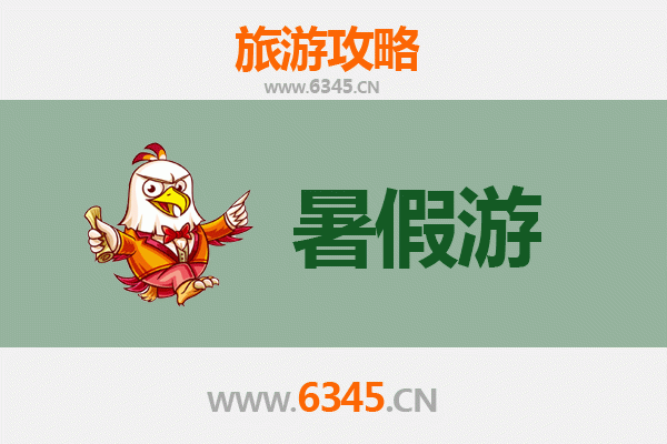 阳泉盂县暑假旅游攻略：探秘太行山水，品味人文古韵