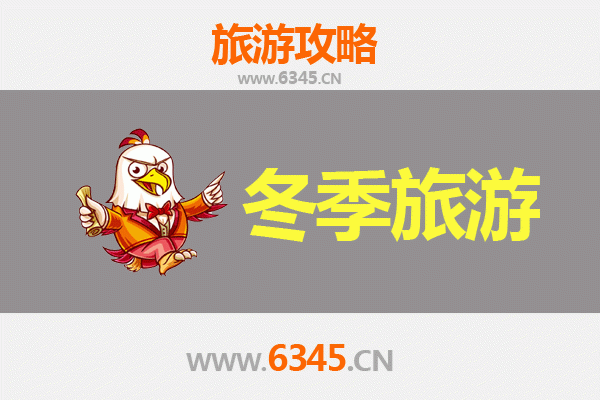 阳泉盂县冬季旅游全攻略：冰雪奇缘与古韵温泉的完美邂逅